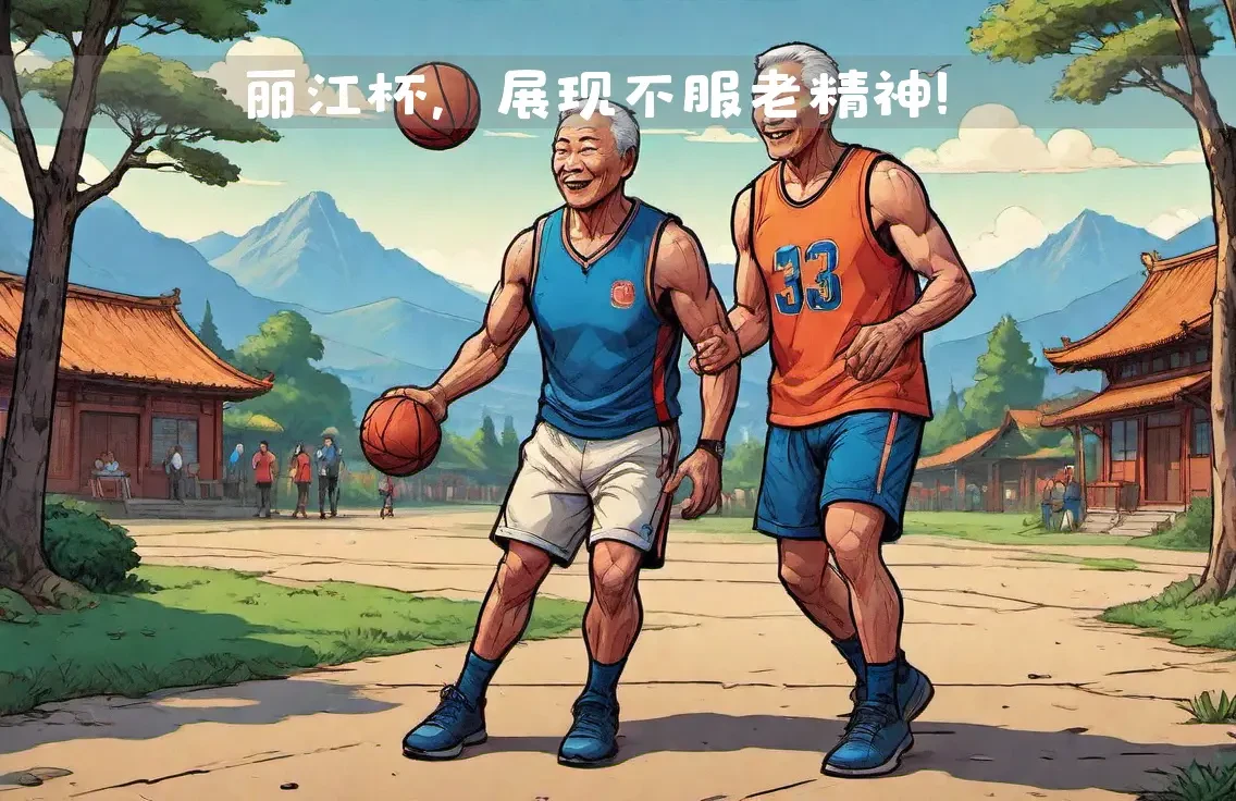 篮球训练检讨200字怎么写_1